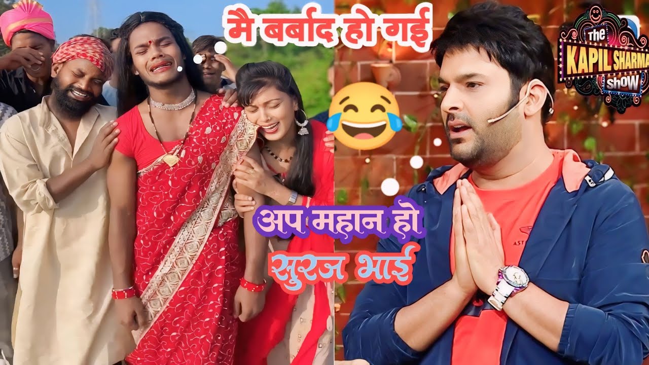 Kapil sharma show me suraj rox ke short video Dhamal machaya #real_fools