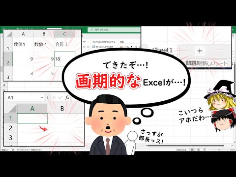 こんなExcelは嫌だ！【イベントマクロの紹介】