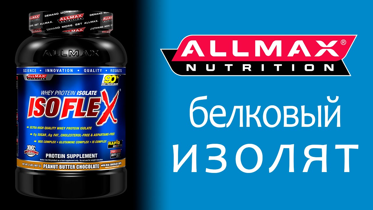 Allmax Nutrition - Isoflex