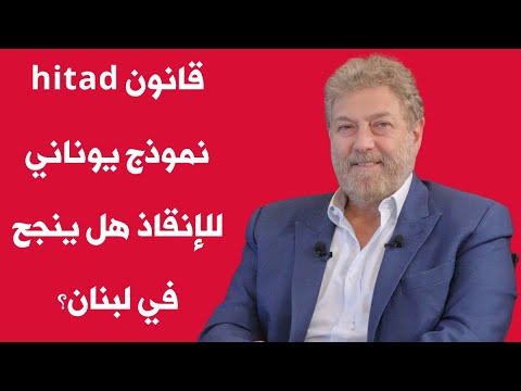 لبنان قد يتفكك نعمة افرام الاتفاقات الابراهيمية تعم المنطقة ويكشف تحالفاته النيابية المقبلة