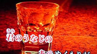 君は心の妻だから 東京ロマンチカ カバーHFK