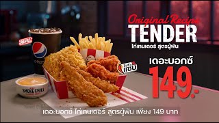 ออริจินัลแท้ๆ