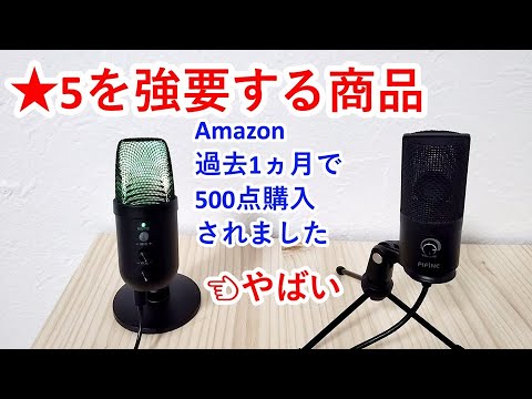 A product that gets 5☆ reviews on Amazon‼ 🤯Don't be fooled by