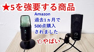 A product that gets 5☆ reviews on Amazon‼ 🤯Don't be fooled by