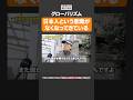 【グローバリズム】日本人という意識がなくなってきている #shorts #政治家に言いたいこと 【日本人に聞いてみた】