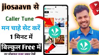 JioSaavn Caller Tune कैसे लगाएं | Step by Step Guide screenshot 5