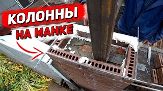 Лютый Геморрой Или Кладка Колонн Из Шоколадного Сникерса На Манке.