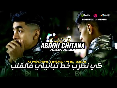      كي نضرب خط تبانيلي في القلب   