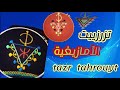 تطبيق رشمة الخلالة الأمازيغية لعائشة حماد مبدعة طرز تاحرويت بامتياز تحية لك