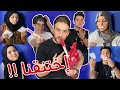 عبينا مرشميلو بفمنا وغنينا مع فريق نور مار شوفو شو صار متنا 