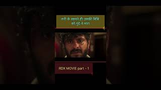 RDX full movie explained in hindi sort #viralvideo #sortsviral #sortsvideo