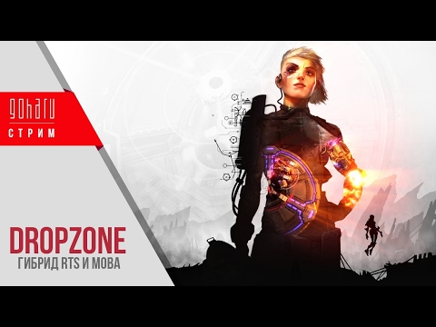 Dropzone - Гибрид RTS и MOBA