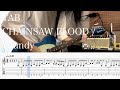 【TAB】CHAINSAW BLOOD / Vaundy【ギター】