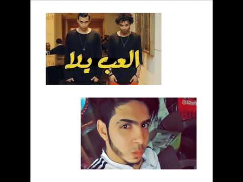 مهرجان العب يالا توزيع عبدالله العشرى