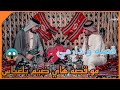 قصه و دارمي تعال اسمع ضيم وعلي الشاعر علي الزاملي