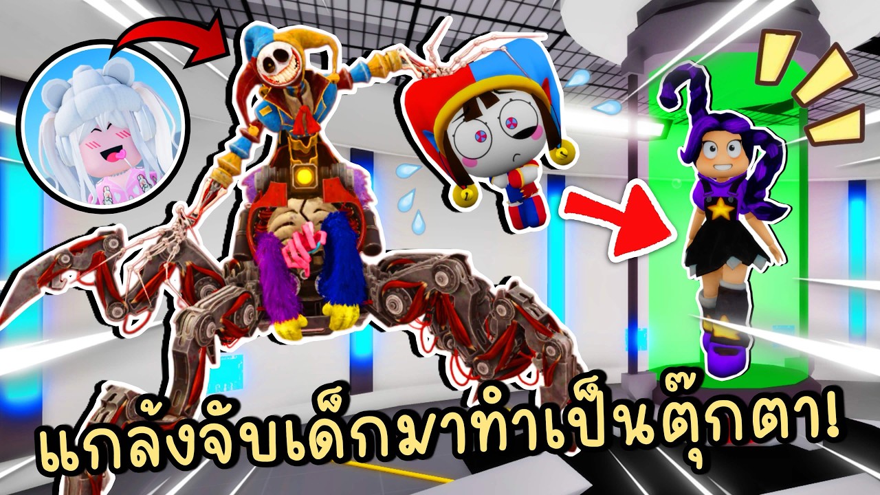 ปลอมตัวเป็น "โปรโตไทป์" แกล้งจับเด็กมาทำเป็นตุ๊กตา! Brookhaven 🏡RP Prototype Poppy Playtime 5