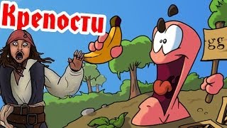 1000 Червей На Сундук Воробья (Worms) №5