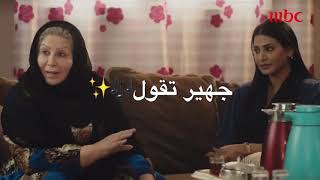 مااضن فيه قمر مثل جهير مسلسل العاصوف💙🤍