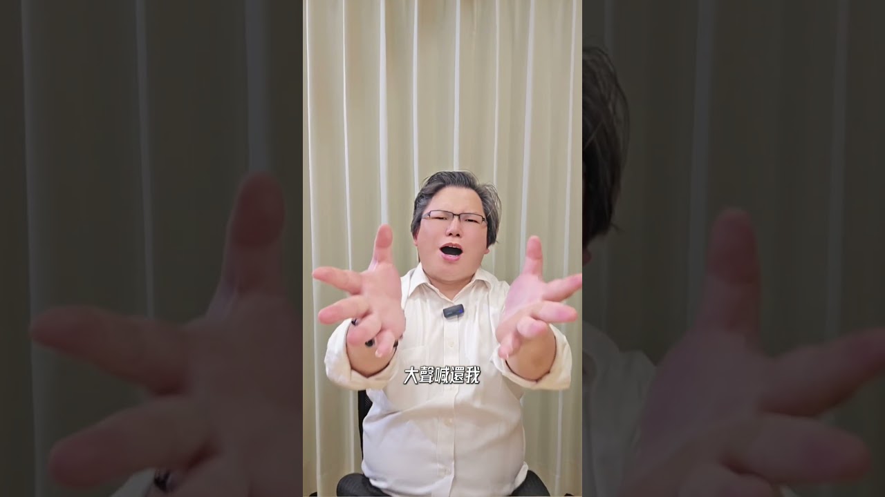 #房屋贈與 #贈與 #新竹房地產 #新竹房仲 #熱門 #新竹房價 #shorts #short 縮圖