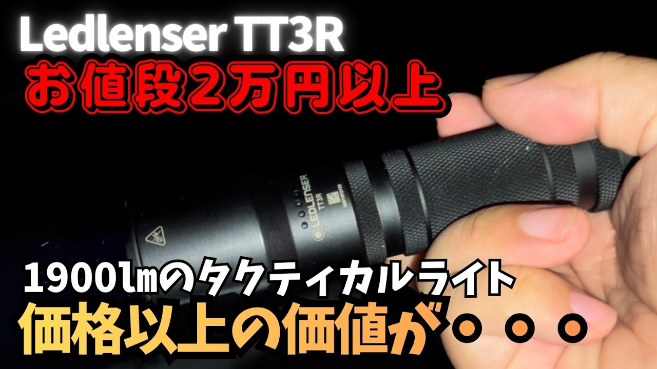 Ledlenser TT3R] How good is 1900 lumens? An honest review of the