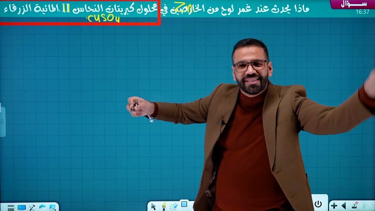 المحاضرة الرابعة - الخلايا الكهروكيميائية