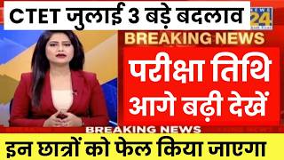 Ctet Sep 2026 Notification  Next Ctet Exam Date 2026  Ctet Exam Latest News Ctet Exam 2026 News