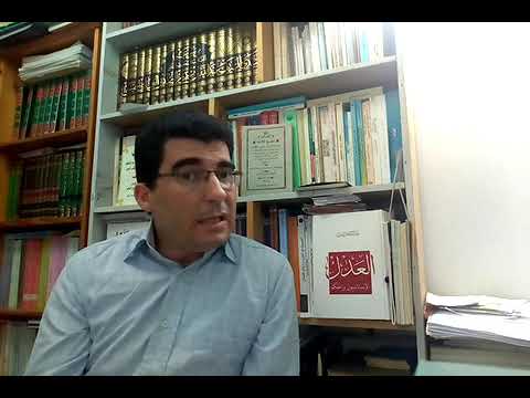 قراءة في كتاب العدل للأستاذ عبد السلام ياسين