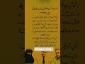 aurt ko tin talaqin kiyon di jatihen??amam jafar sadiq farmate hen ; talaq ko tin martabah taakah