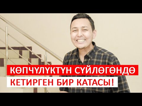 Video: Фотошоптон эриндерди кантип өзгөртүү керек