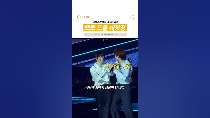 뽀뽀가 무기가 된 막내견 #라이즈 #riize #앤톤 #막내온탑 #riizingloud #단콘