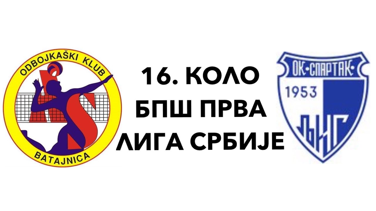 16. Коло БПШ ПРВА ЛИГА СРБИЈЕ