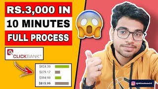 MADE Rs.3,000 In 10 Minutes On CLICKBANK Full Process | Affiliate Marketing Training 2022