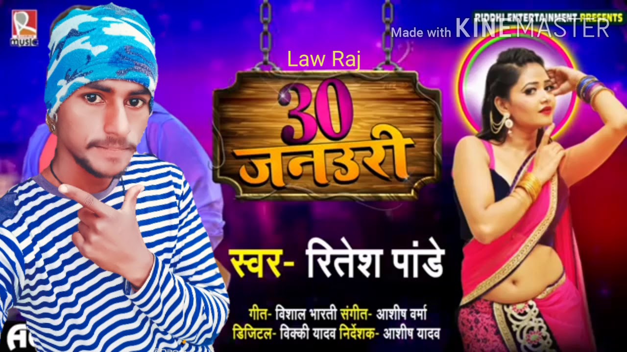 Sona Nahin 30 January ke Jaan Ho jab koi pari ke Ritesh Pandey gana