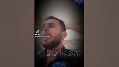 سوره الضحى بصوت القارئ مصطفى الوزير