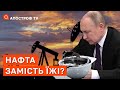 Зупинка нафтовидобутку на росії ❗ Наслідки російського дефолту / КРУТІХІН