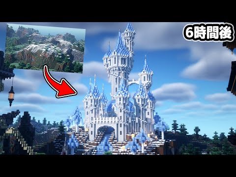 マインクラフト 建築勢5人コラボ 6時間かけて氷の城を作ってみた マイクラ実況 Youtube