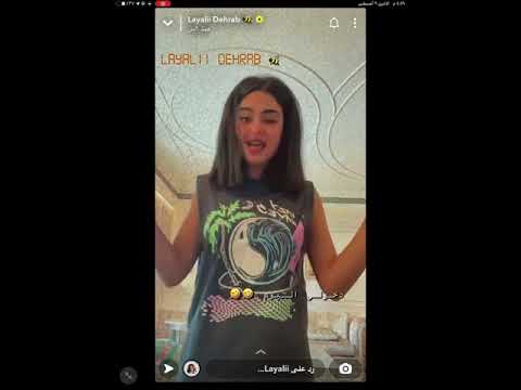 دخول ليالي الدهراب اليوم