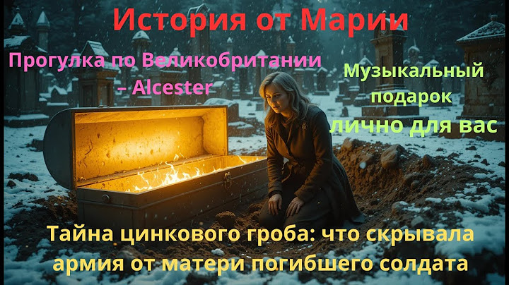 Тайна цинкового гроба: что скрывала армия от матери погибшего солдата