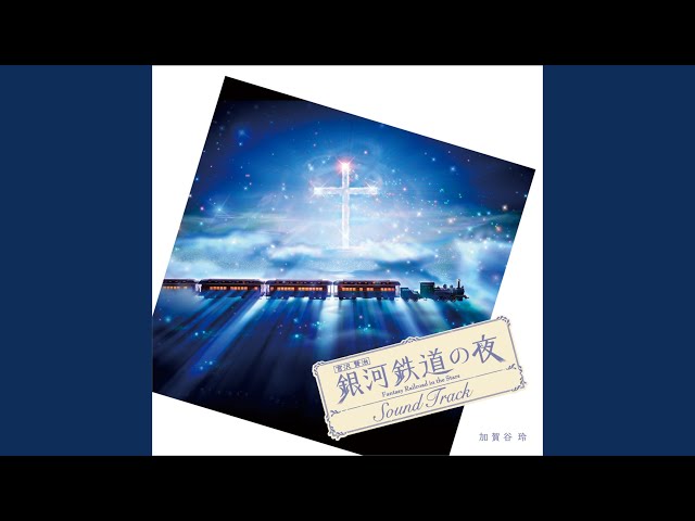 天気輪の柱 - YouTube