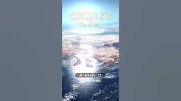 Surah Al-Ankabut 22 | Urdu-Hindi Audio Translation | سورة العنكبوت | #surah #islamdaily #quran