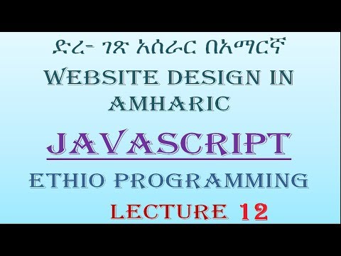 Lecture 12: website javascript Primitive and Complex datatype Programming in Amharic | በአማርኛ