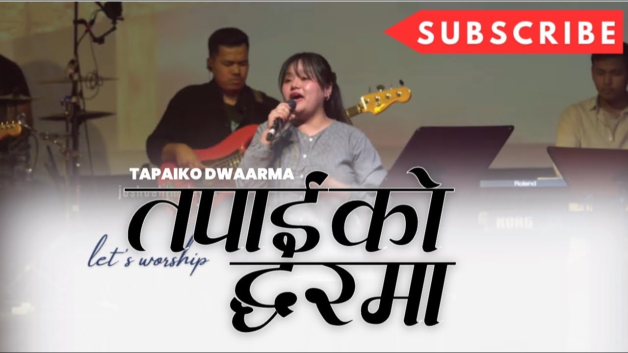 तपाईको द्दरमा || TAPAIKO DWAARMA || ANGLE MANGER || JOSHUA TEAM || ADRIAN DEWAN
