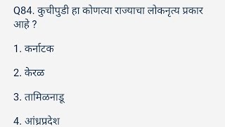 Polity Questions Marathi General Knowledge Gk Questions Answers Marathi जनरल नलज Marathi