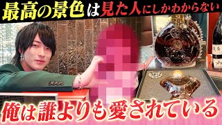 歌舞伎町No.1ホストクラブでラストソングを獲得する瞬間…。移籍後即ナンバー入りを果たした月間1400万プレイヤー冨岡義勇に密着【CANDY】