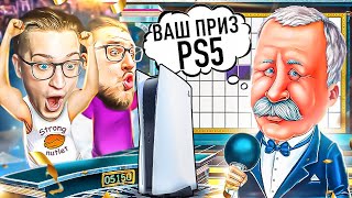 видео: МЫ ВЫИГРАЛИ PLAYSTATION 5 НА ПОЛЕ ЧУДЕС! ОЧЕРЕДНАЯ БЛЕСТЯЩАЯ ПОБЕДА! картинка: МЫ ВЫИГРАЛИ PLAYSTATION 5 НА ПОЛЕ ЧУДЕС! ОЧЕРЕДНАЯ БЛЕСТЯЩАЯ ПОБЕДА!