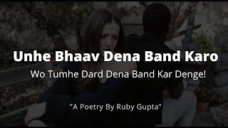Stop Giving Too Much Importance - @RubyGupta | Ignorance | Relationship Advice | Hindi Poetry