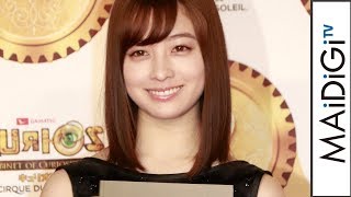 橋本環奈、「キュリオス」開幕に「やっと」と笑顔　シルク・ドゥ・ソレイユ「ダイハツ キュリオス」日本公演グランドオープニング