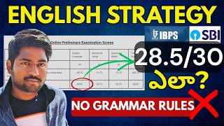 English లో 25+ marks ఎలా? (Bank Exams) | No Grammar Rules! | 3-Month English Strategy