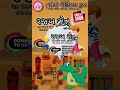 Rajab Roza 2020 Sawa Lakh moti rozi gift Distribution