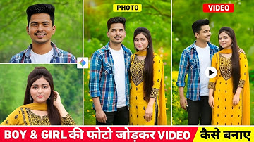 Boy and girl की photo को जोड़कर उसका video बनाए 💯 😯 | Photo mein girl add kaise kare | Google gemini